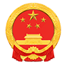 省财政厅